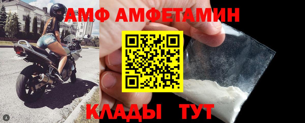 АМФ 97% Северодвинск