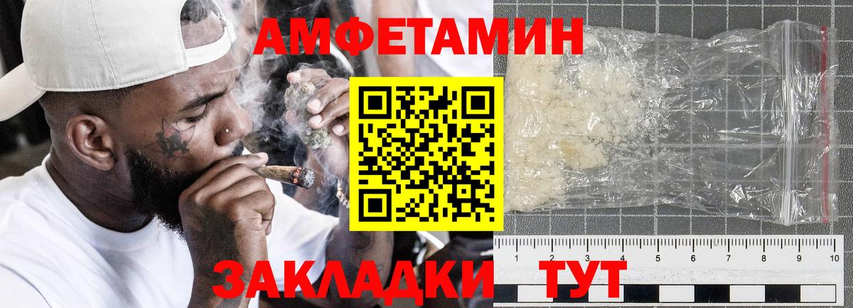 Северодвинск  Амфетамин Розовый  АМФ  площадка как зайти  Вход с VPN 