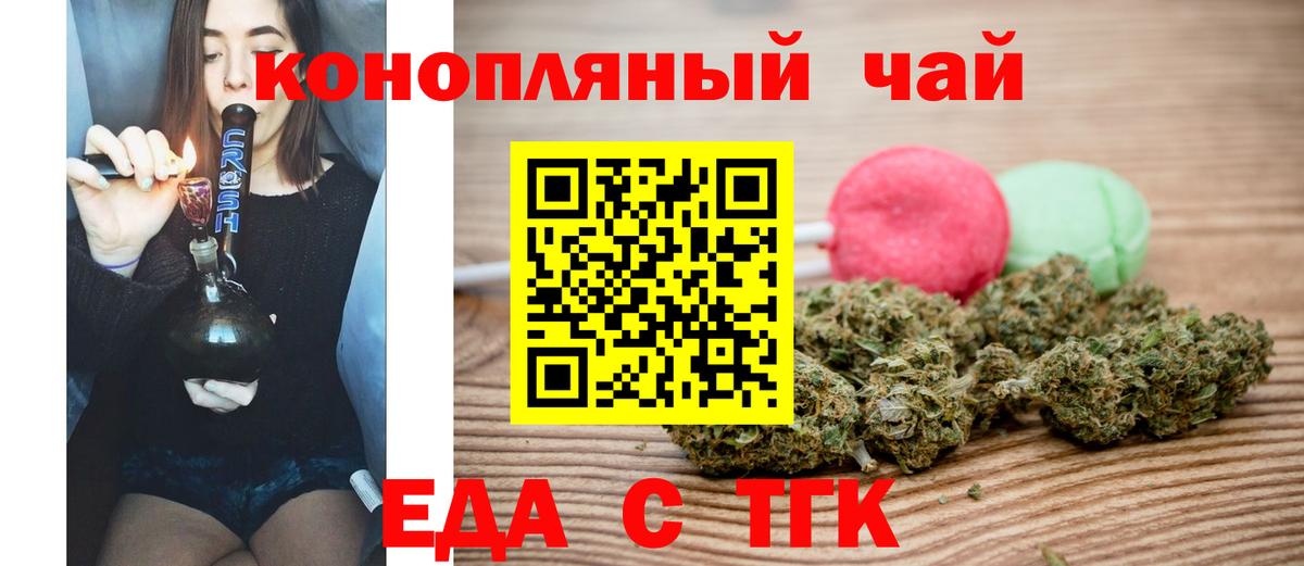 Печенье с ТГК конопля  Вход с VPN  Северодвинск 