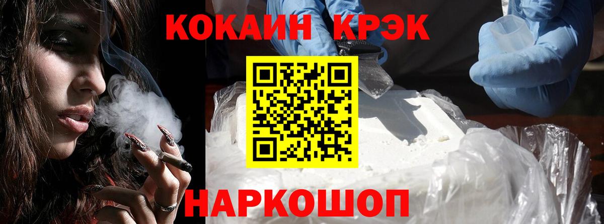 Северодвинск  Кокаин FishScale  COCAIN FishScale  Вход с VPN 