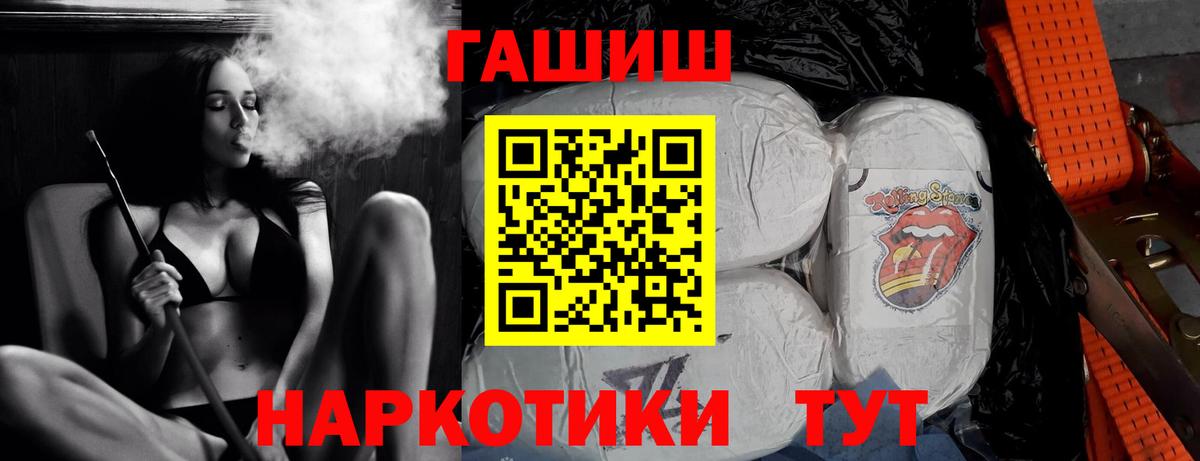 ГАШИШ хэш Северодвинск
