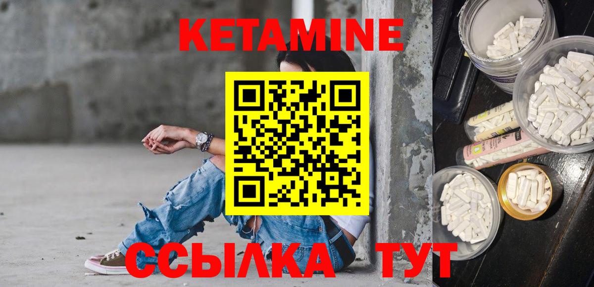 Северодвинск  КЕТАМИН VHQ  Вход с VPN 