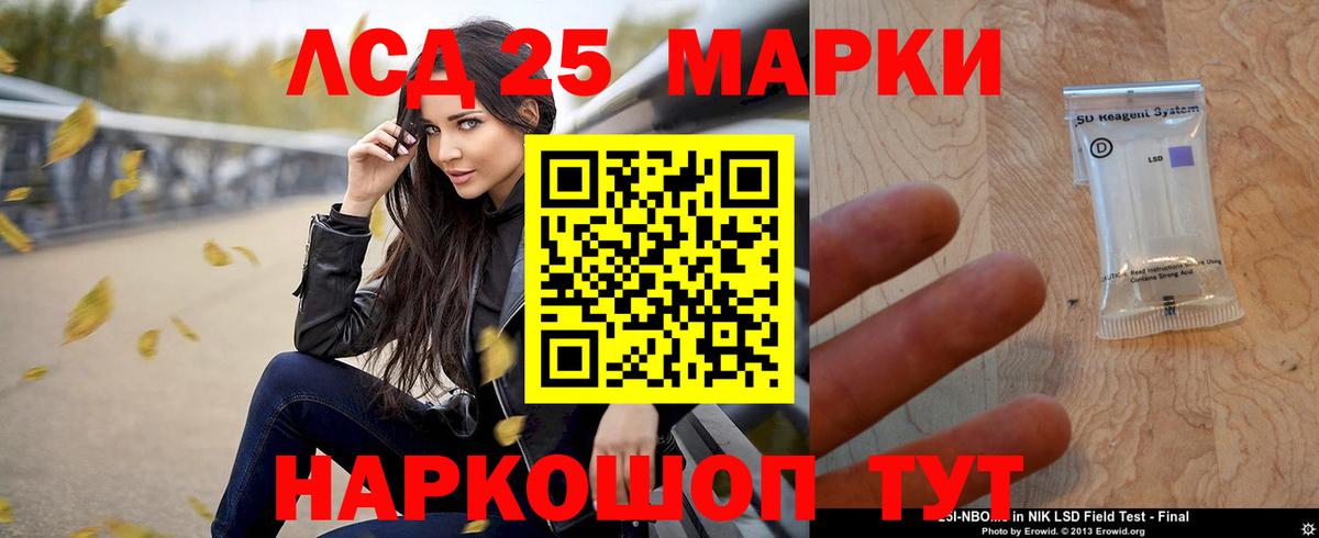 LSD-25 экстази кислота Северодвинск