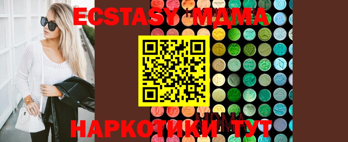 Северодвинск  МДМА Molly  МДМА  MDMA Molly  Вход с VPN 
