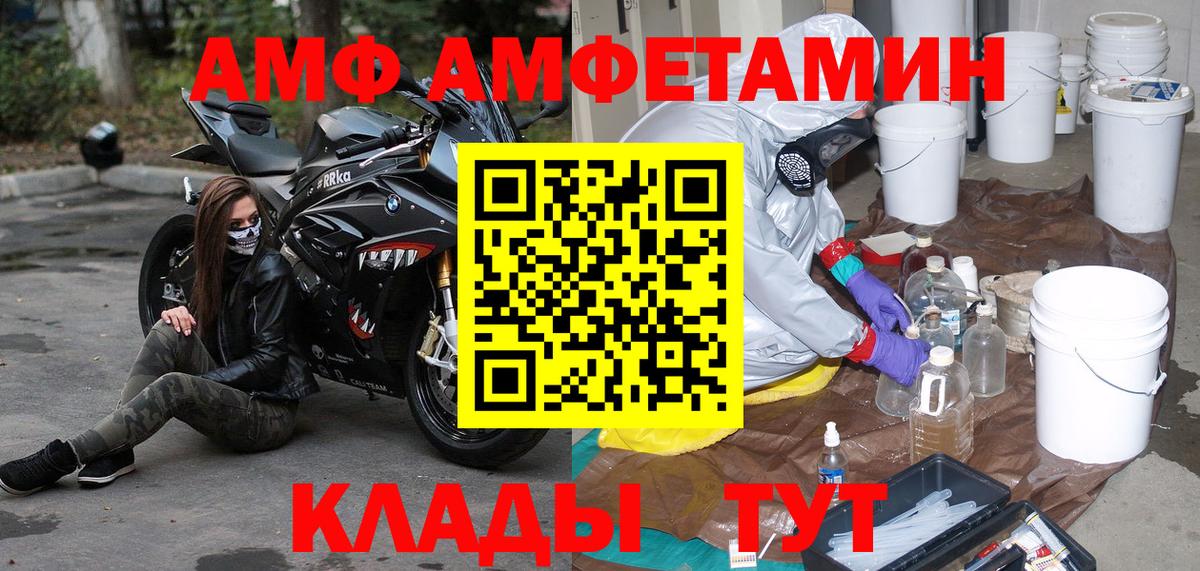 Первитин Methamphetamine  Вход с VPN  Северодвинск  Первитин Methamphetamine 