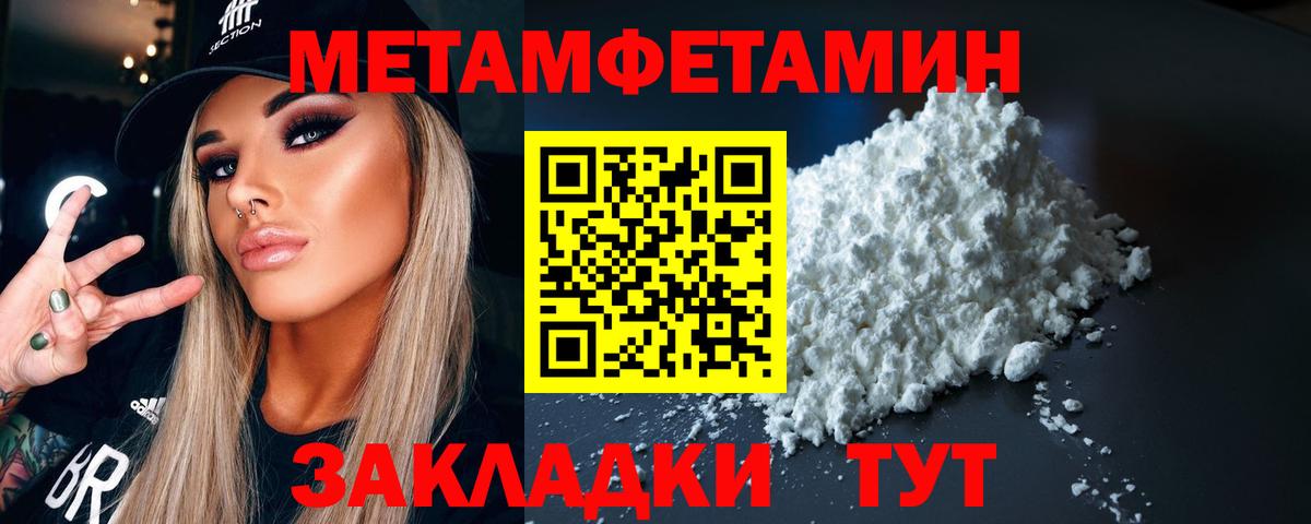 Первитин мет Северодвинск