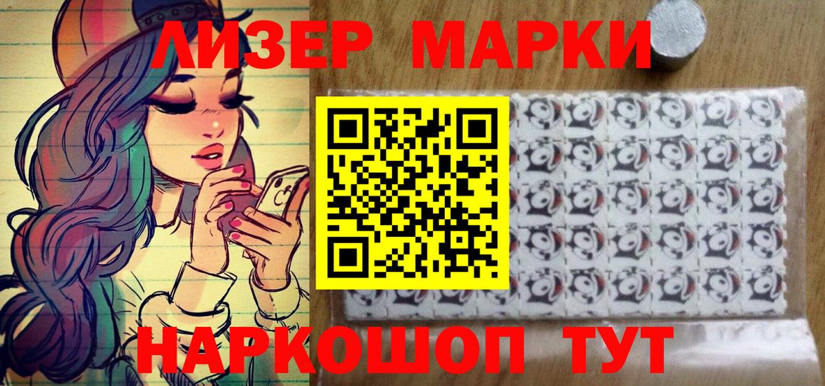 Наркотические марки 1500мкг  Марки 25I-NBOMe  где можно купить   Северодвинск  Наркотические марки 1500мкг  Вход с VPN 