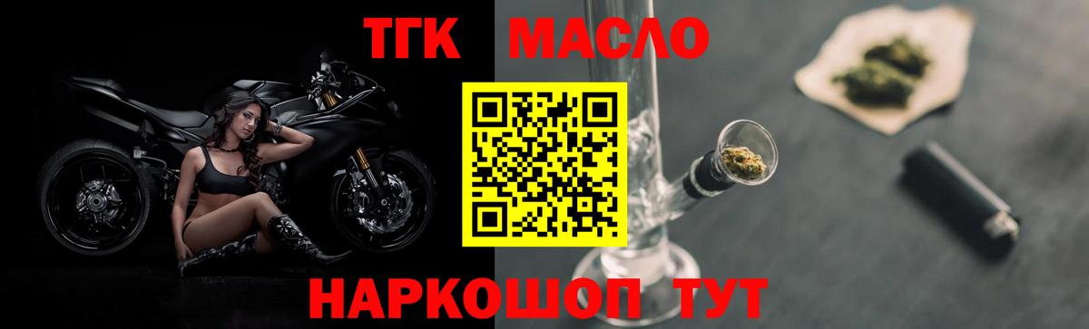 Дистиллят ТГК гашишное масло Северодвинск